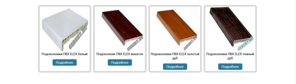 Пвх подоконники пластиковые пластиковые подоконники elex