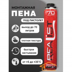 Реалист 70 Realist летняя